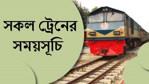 Bangladesh Railway Train Schedule