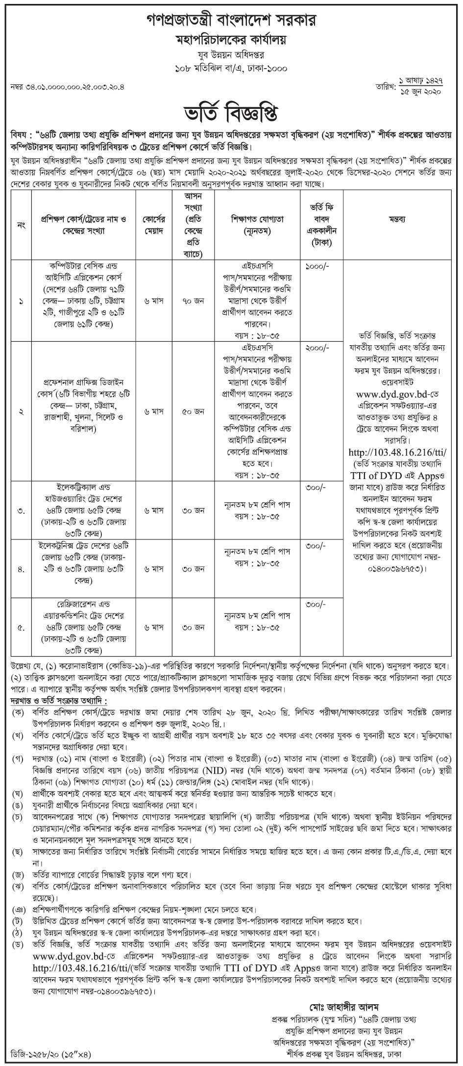 Department Of Youth Development (dyd) Training Admission Notice 2020