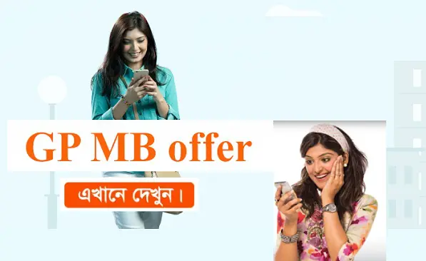 GP MB Offer 2020