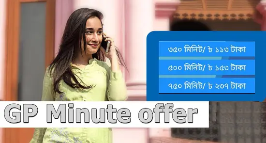 GP Minute Pack Offer