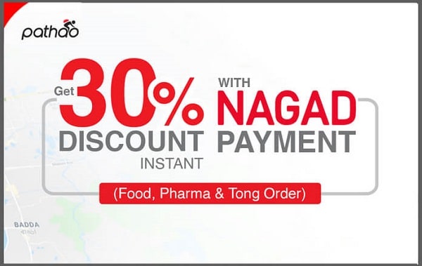 Nagad Pathao Discount Offer