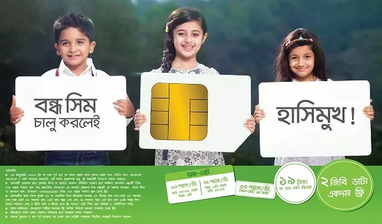 Teletalk Bondho Sim Offers