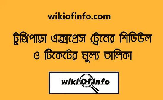 Tungipara Express Train Schedule