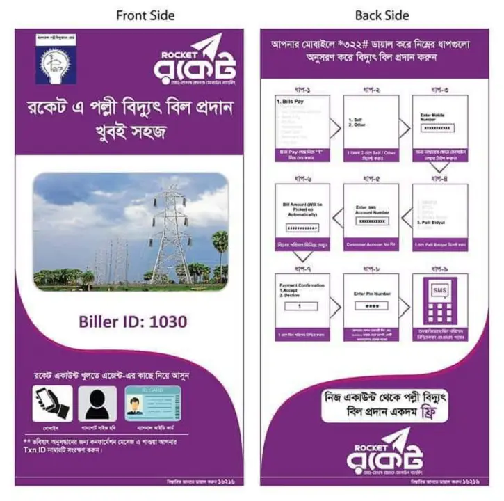 Palli Bidyut Bill Payment by Rocket