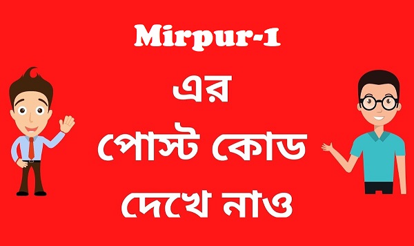 Mirpur 1 Postal Code