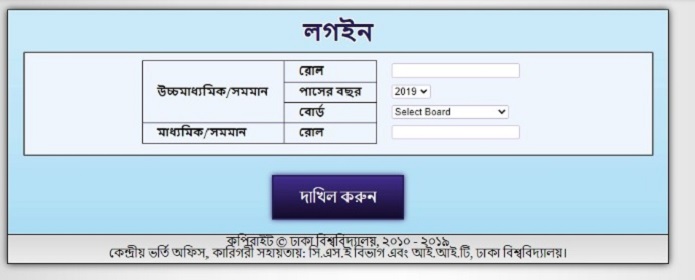 Dhaka University D Unit Subject List| Seat Number [2023]