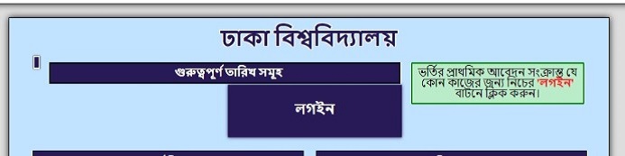 Dhaka University D Unit Subject List| Seat Number [2022]