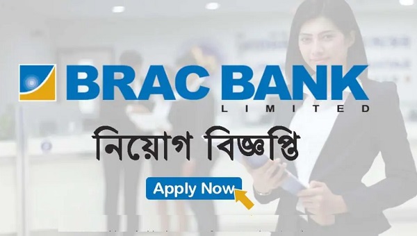BRAC Bank Limited Job Circular New