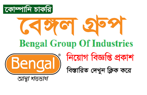 Bengal Group of Industries Job Circular 2022