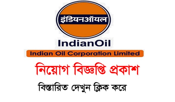 Indian Oil Corporation Limited Job Circular