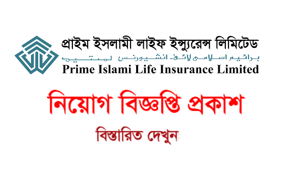 Prime Islami Life Insurance Limited Job Circular 2022
