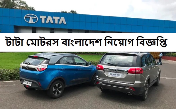 TATA Motors Limited Bangladesh Job Circular