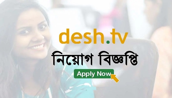 Desh TV Job Circular
