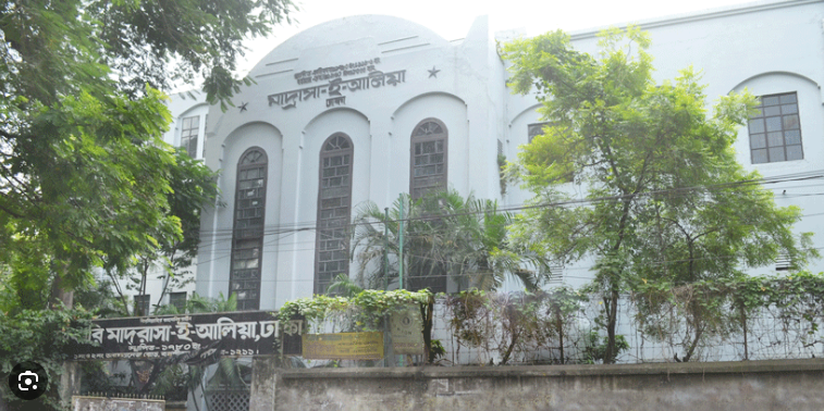 Government Madrasah-E-Alia, Dhaka