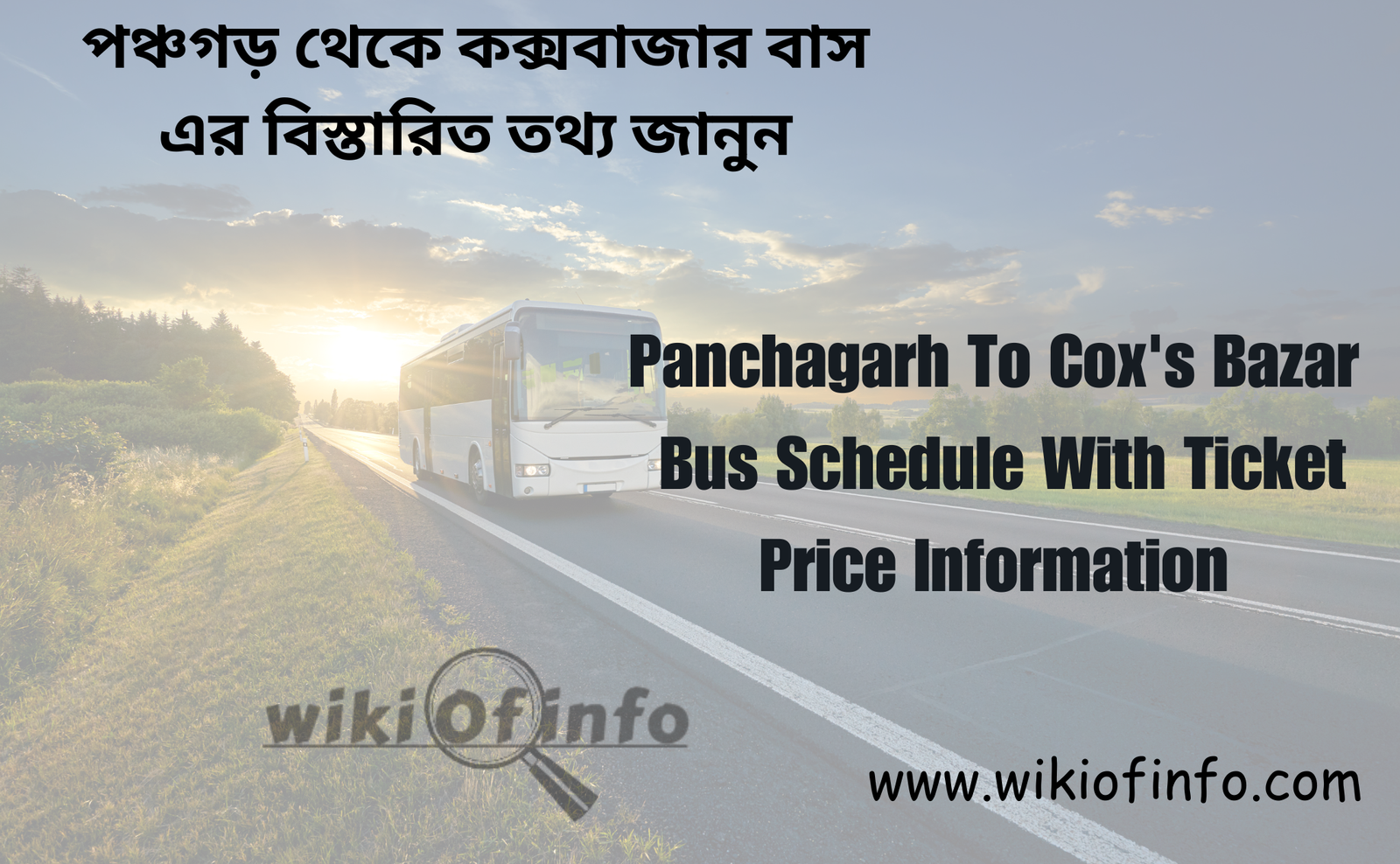 Panchagarh To Cox's Bazar Bus Schedule With Ticket Price Update 2026