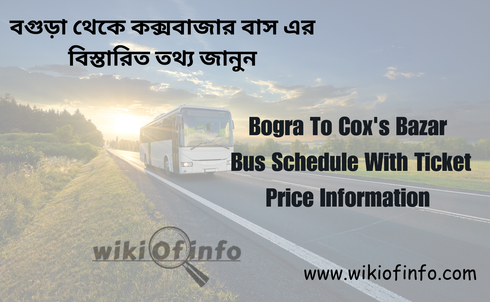 Bogra To Cox's Bazar Bus Schedule With Ticket Price Update 2026