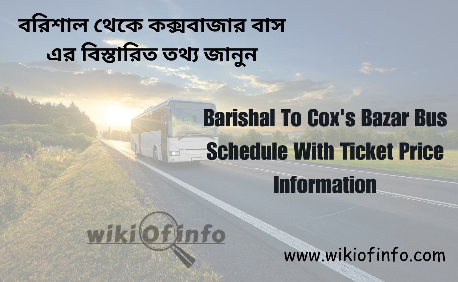 Barishal To Cox's Bazar Bus Schedule With Ticket Price Update 2026