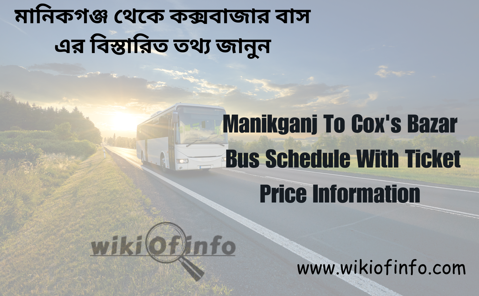 Manikganj To Cox's Bazar Bus Schedule With Ticket Price Update 2026
