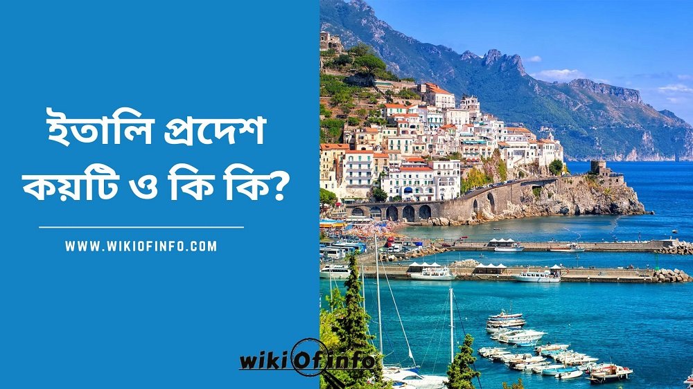 italy-ar-podehs-koiti-o-ki-ki