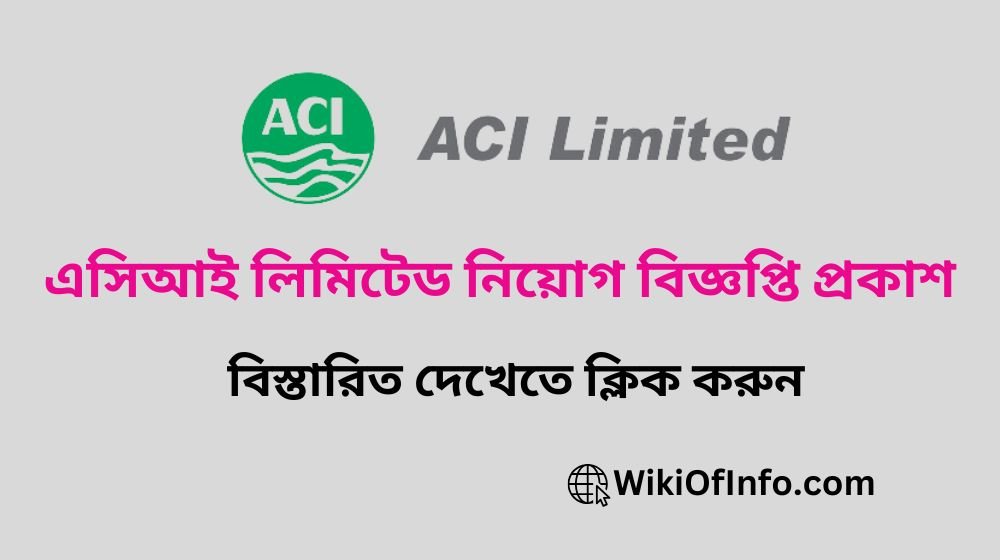 ACI Limited Job Circular