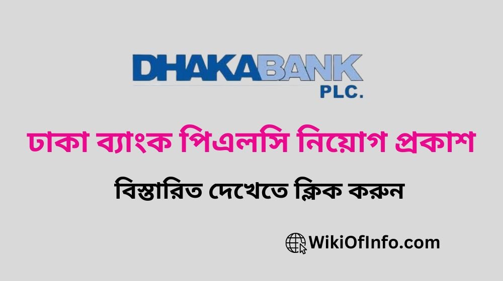 Dhaka Bank PLC Job Circular