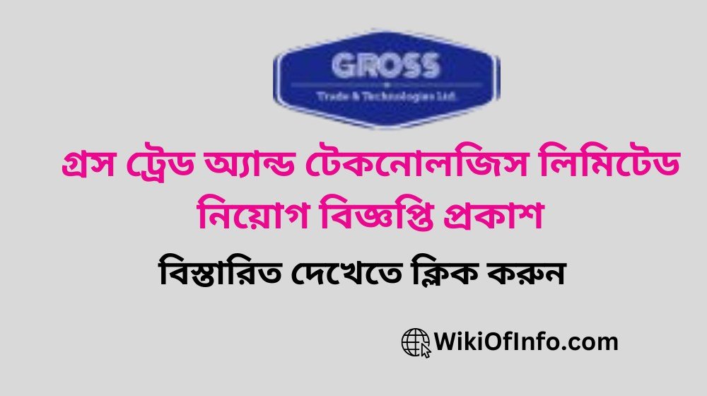 Gross Trade & Technologies Ltd Job Circular