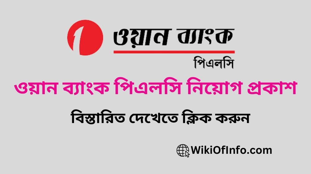 One Bank PLC Job Circular