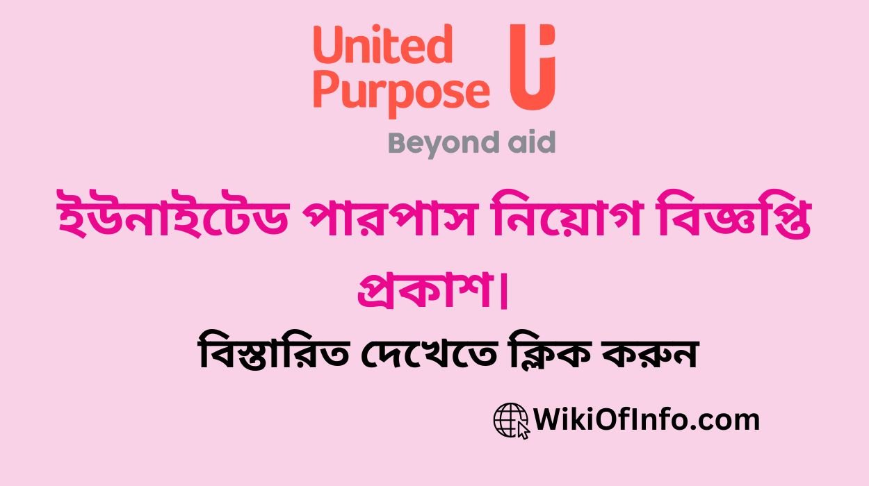 United Purpose Job Circular