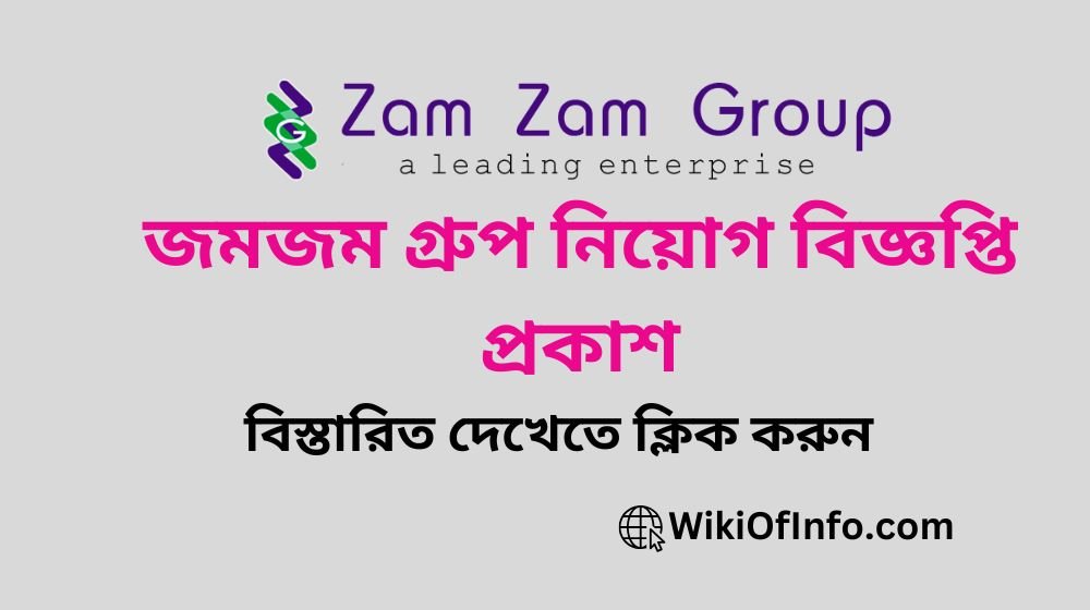 ZamZam Group Job Circular 2026 1 ZamZam Group Job Circular