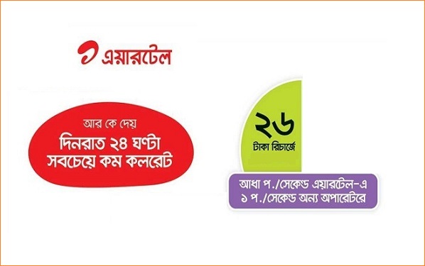 Airtel 26TK Recharge Offer