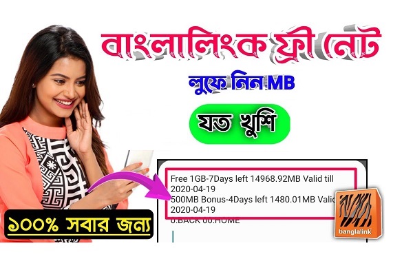 Banglalink Free Internet Offer