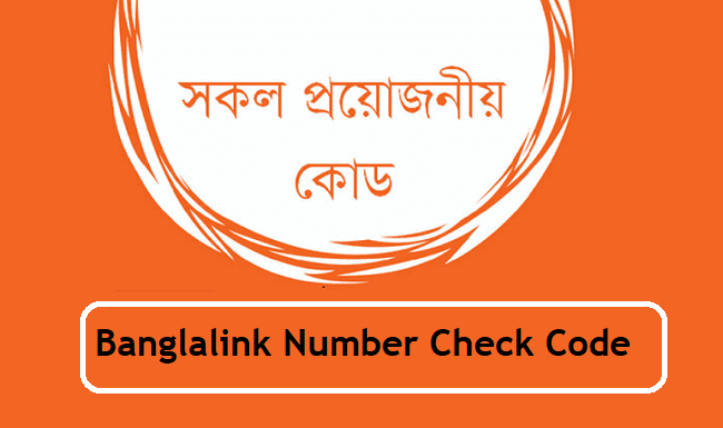 Banglalink Number Check Code