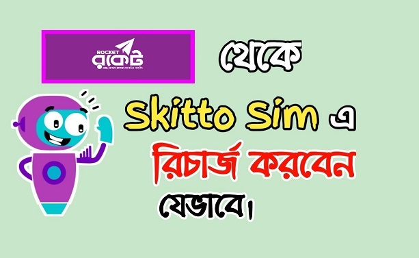 Recharge Skitto Sim By Rocket